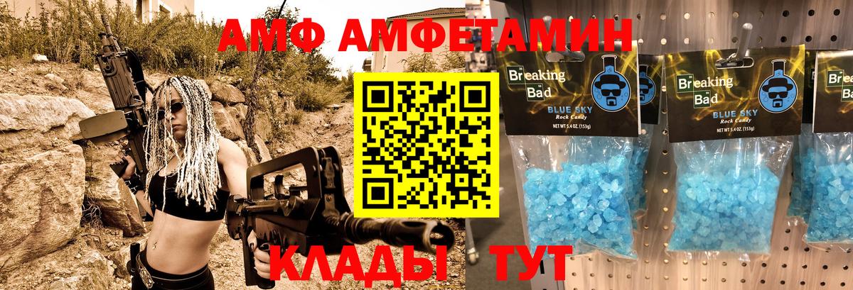 Amphetamine 97% Бердск