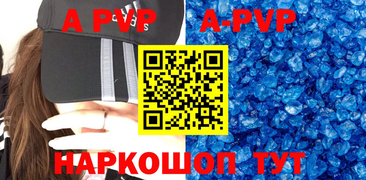 APVP  как найти закладки  APVP мука  Alpha PVP VHQ  Бердск  Alfa_PVP Crystall  Вход с VPN 
