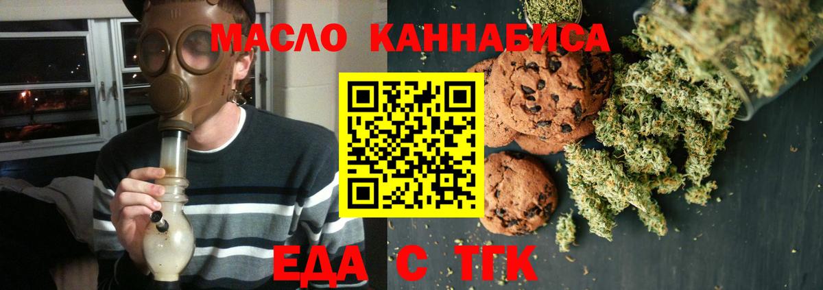Cannafood марихуана  Вход с VPN  Бердск 
