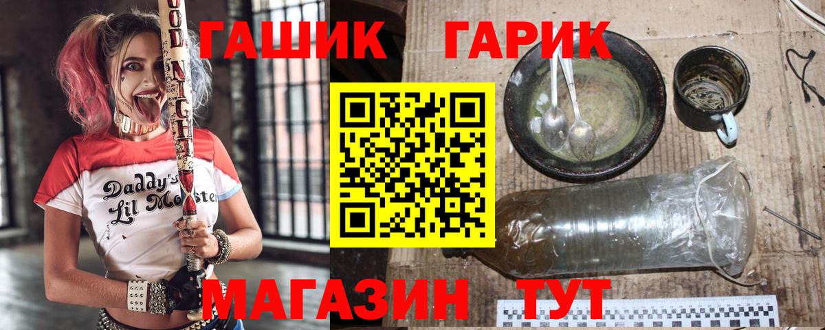 ГАШИШ Ice-O-Lator  купить наркотик  ГАШ гарик  Бердск  Вход с VPN 
