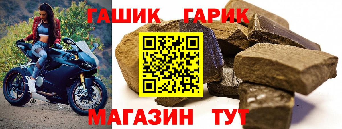 Гашиш гарик Бердск