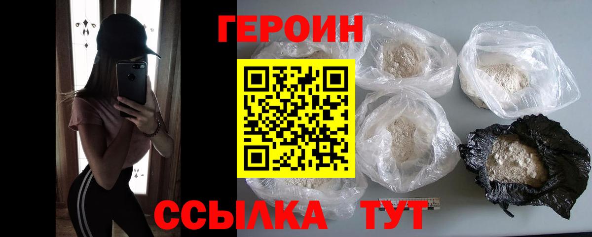 ГЕРОИН афганец  Вход с VPN  Бердск 