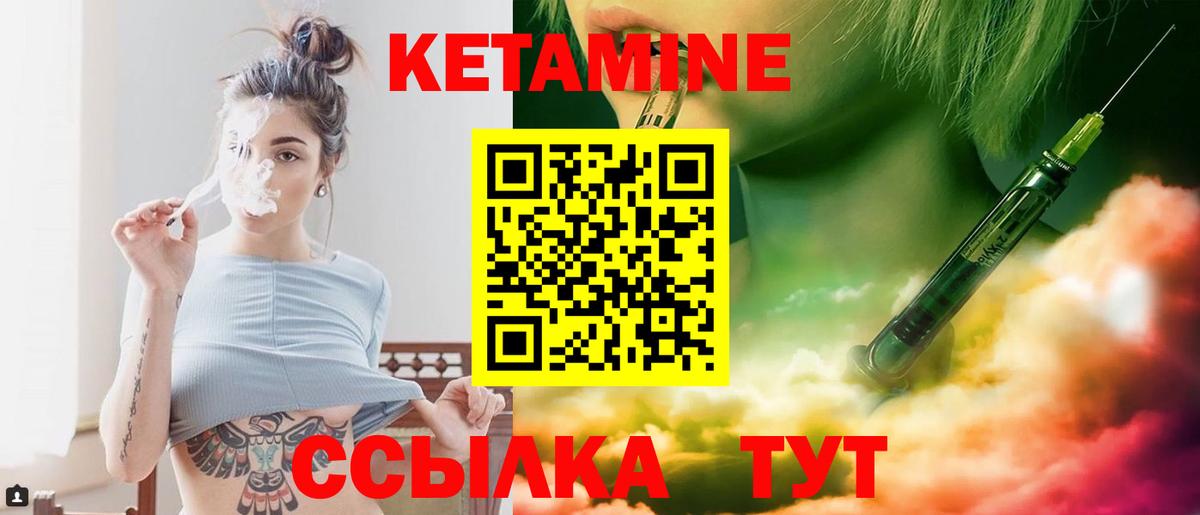 Бердск  Кетамин ketamine  Вход с VPN 