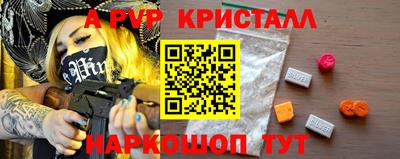 первитин Ставрополь