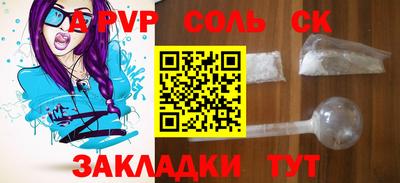 первитин Ставрополь