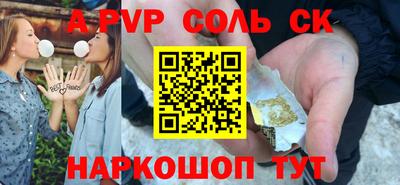 первитин Ставрополь