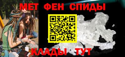 первитин Ставрополь
