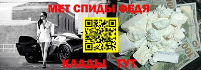первитин Ставрополь