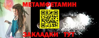 первитин Ставрополь
