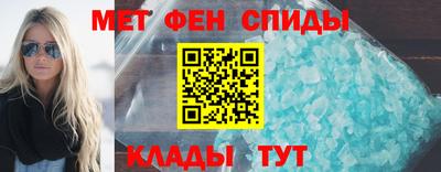 первитин Ставрополь