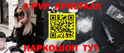 первитин Ставрополь