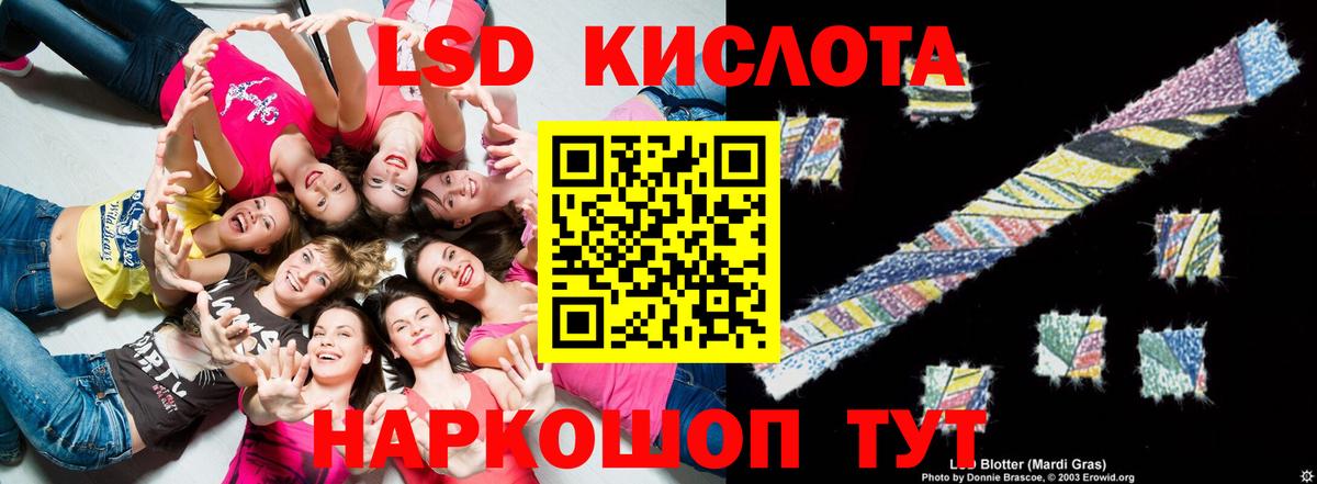 LSD-25 экстази ecstasy Бердск