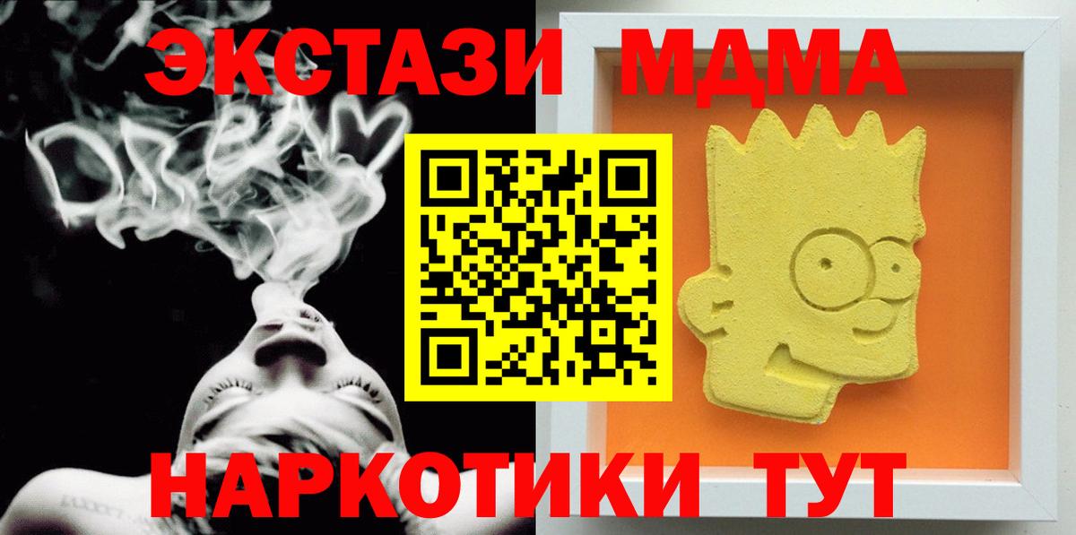 MDMA  Вход с VPN  Бердск  MDMA crystal 
