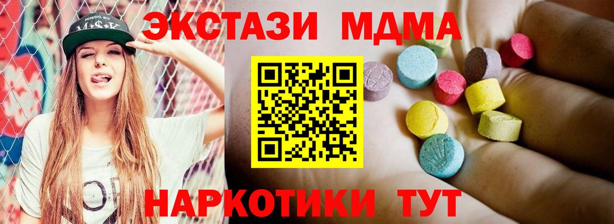 MDMA кристаллы Бердск