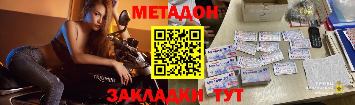 Бердск  МЕТАДОН белоснежный  МЕТАДОН VHQ  Вход с VPN 