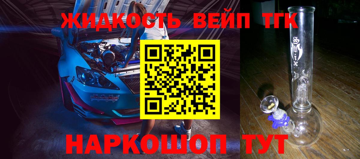 цены   Вход с VPN  Дистиллят ТГК THC oil  Бердск  ТГК концентрат 