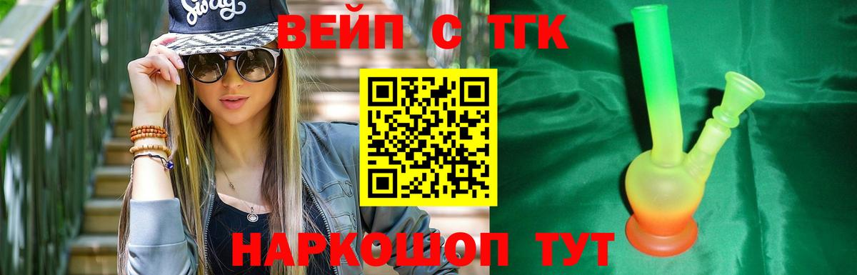 ТГК Wax Бердск